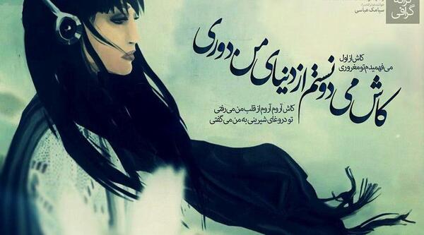 عکس نوشته تو اون فرشته پاکی که فکر میکردم نبودی