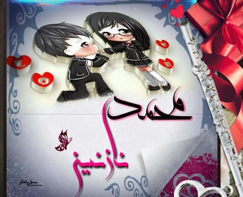 عکس نوشته نازنین و رضا