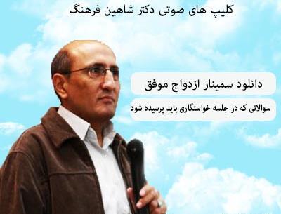 عکس نوشته های دکتر شاهین فرهنگ