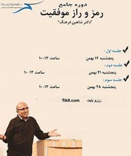 عکس نوشته های دکتر شاهین فرهنگ