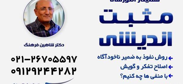 عکس نوشته های دکتر شاهین فرهنگ