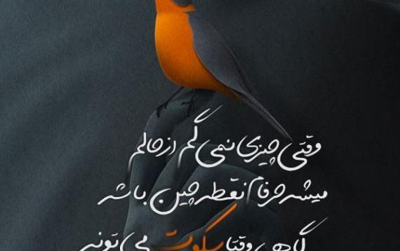 عکس نوشته عادلانه نیست رضا بهرام