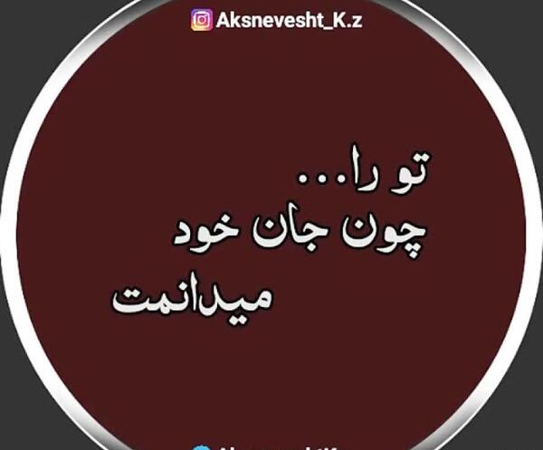عکس نوشته عادلانه نیست رضا بهرام