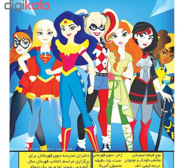عکس دخترانه قهرمان