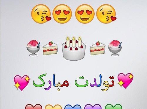 عکس نوشته شایان جون تولدت مبارک