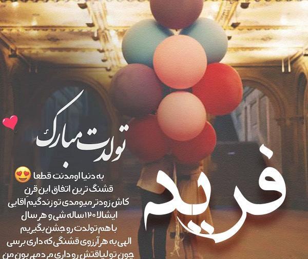 عکس نوشته نوید تولدت مبارک