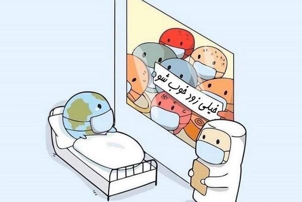 عکس کره زمین طنز