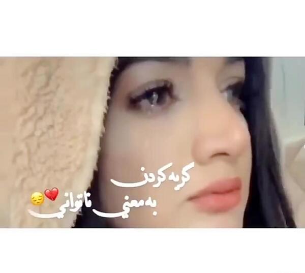 عکس چشم گریان غمگین