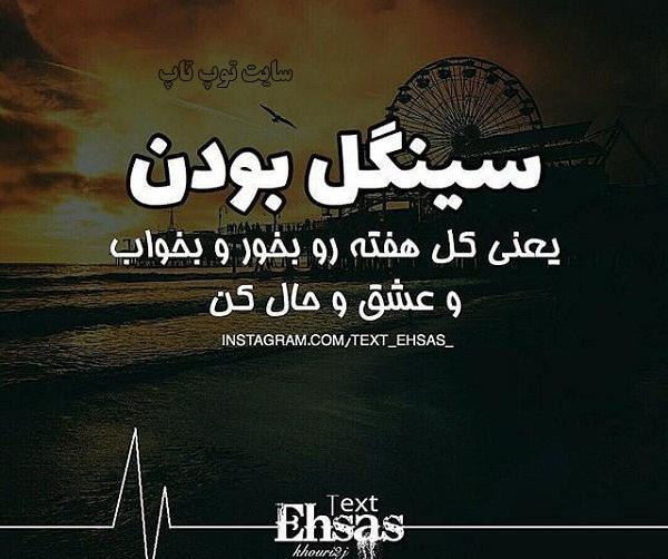 عکس تنهایی رو عشقه