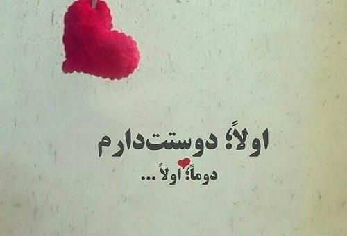 عکس نوشته دوست دارم حتی اگه نباشی