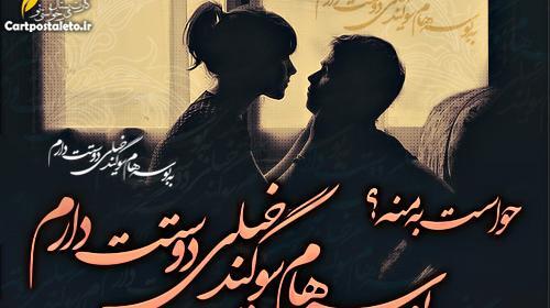 عکس نوشته دوست دارم حتی اگه نباشی