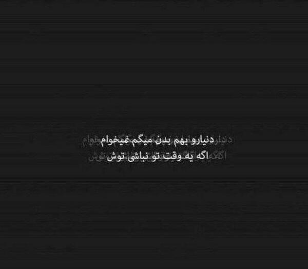 عکس نوشته دوست دارم حتی اگه نباشی