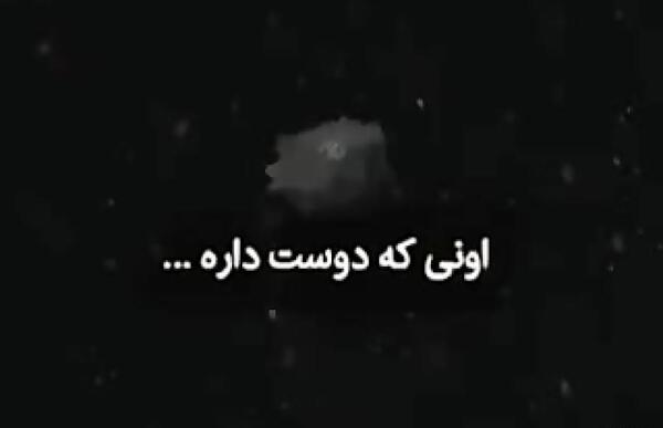 عکس نوشته دوست دارم حتی اگه نباشی