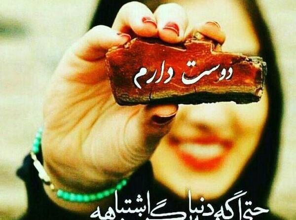 عکس نوشته دوست دارم حتی اگه نباشی