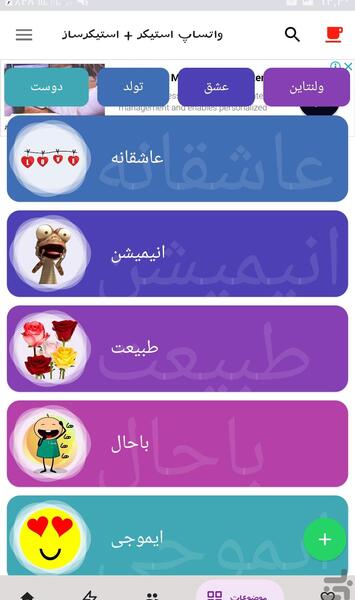 عکس استیکر کن