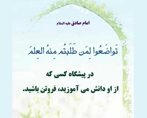 عکس نوشته حدیث روز معلم