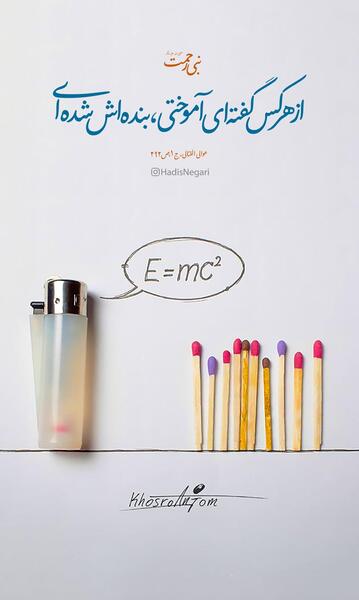 عکس نوشته حدیث روز معلم