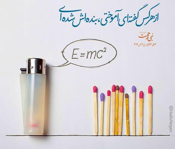 عکس نوشته حدیث روز معلم
