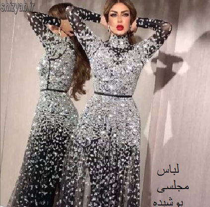 عکس لباس مجلسی زنانه در قم