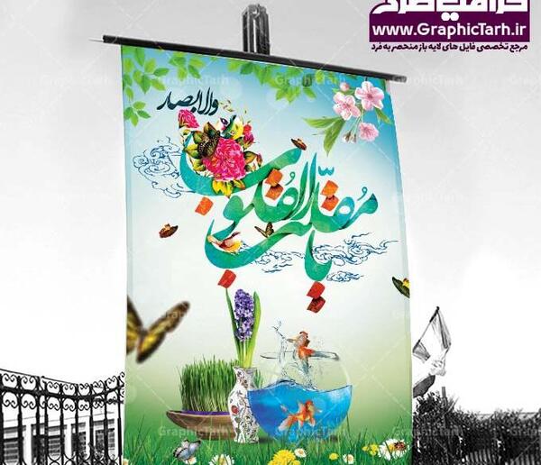 عکس سال نو لایه باز