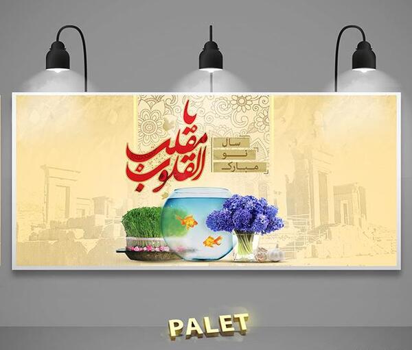 عکس سال نو لایه باز