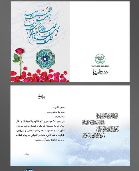 عکس سال نو لایه باز