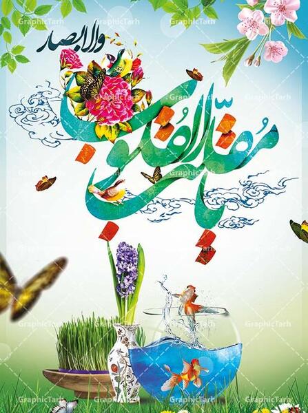 عکس سال نو لایه باز