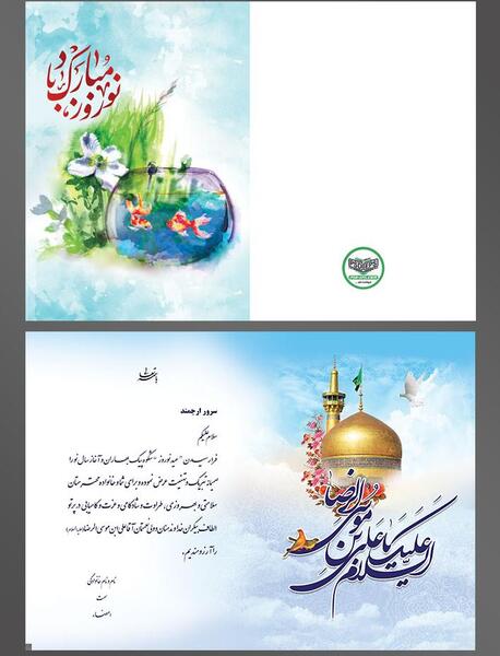 عکس سال نو لایه باز