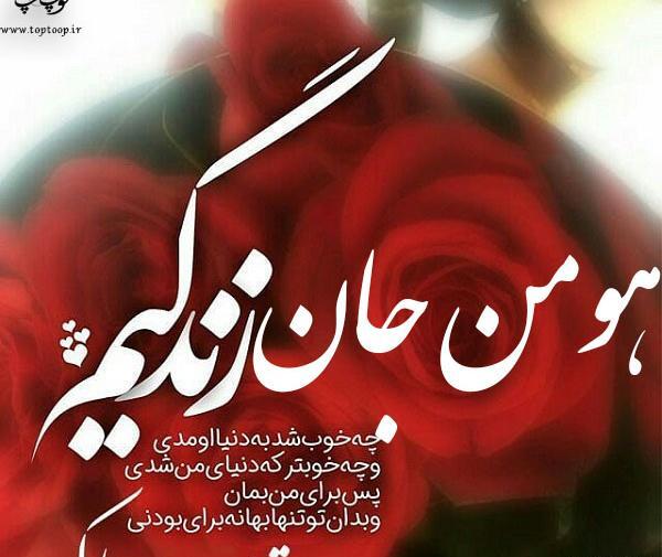 عکس جابر جان تولدت مبارک