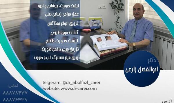 عکس ابوالفضل زارعی