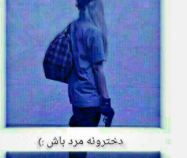 پروف دخترونه عکس