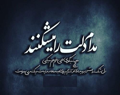 عکس نوشته خدا در دلهای شکسته است