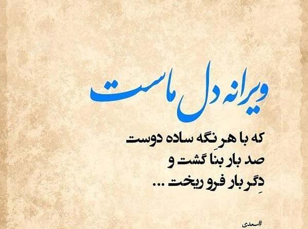 عکس شعر حافظ عاشقانه