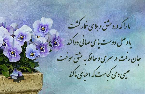عکس شعر حافظ عاشقانه