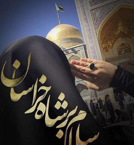 عکس نوشته خادمی امام رضا