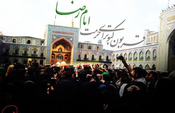 عکس نوشته خادمی امام رضا