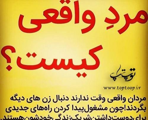 عکس مرد هیز