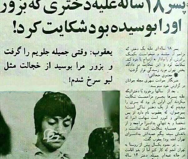 عکس مرد هیز