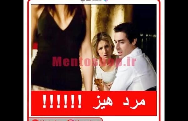عکس مرد هیز