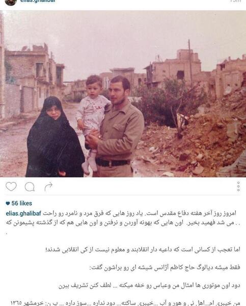 عکس بچگی قالیباف