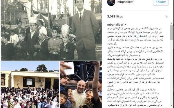 عکس بچگی قالیباف
