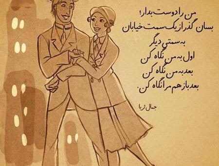 عکس نوشته جمال ثریا