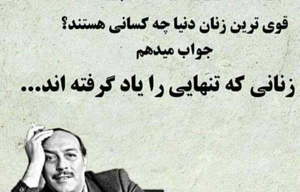 عکس نوشته جمال ثریا