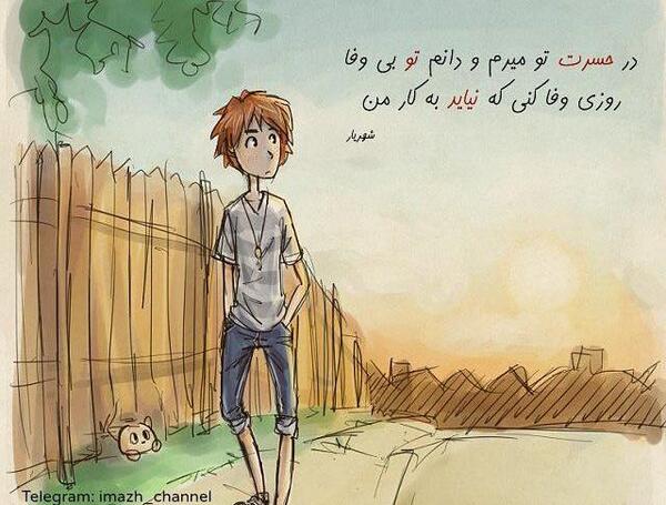 عکس نوشته جمال ثریا