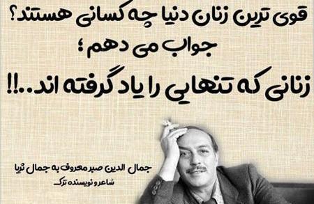 عکس نوشته جمال ثریا