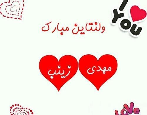 عکس پروفایل زهرا و زینب