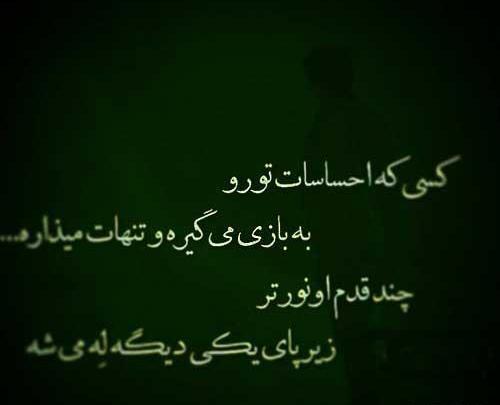 عکس استوری عشق یک طرفه