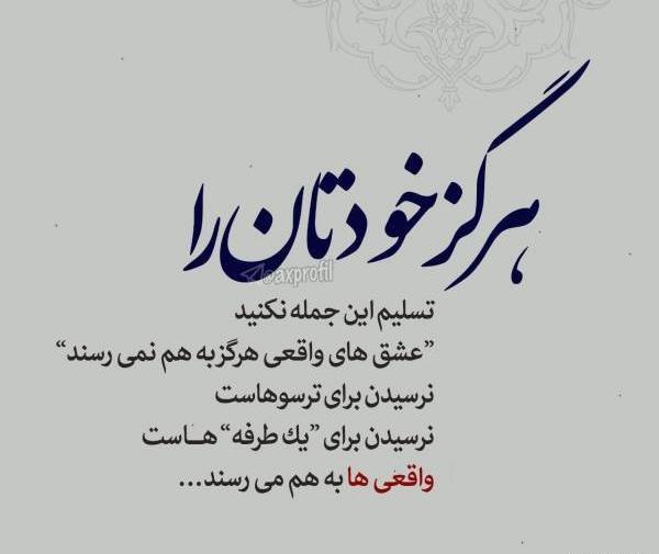 عکس استوری عشق یک طرفه