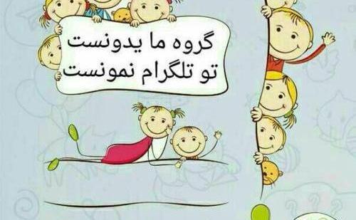 عکس متن زیبا برای گروه واتساپ