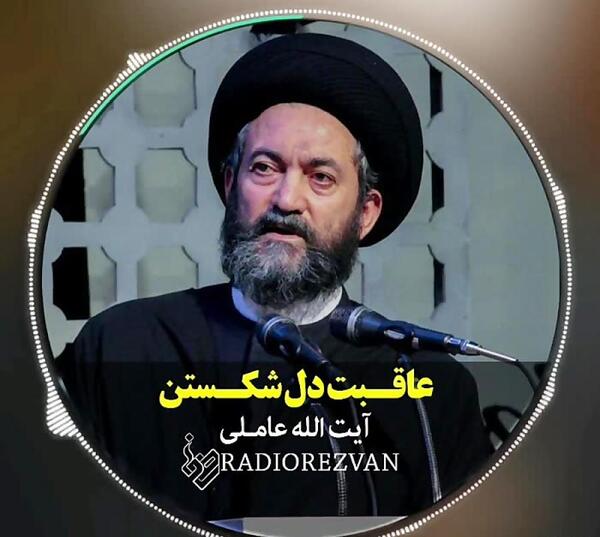 عکس نوشته حدیث دل شکستن